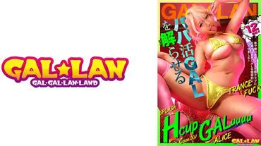 Hộp GALLAN 12-shot TRANCE FUCK case.001 ALICE Otsu Alice