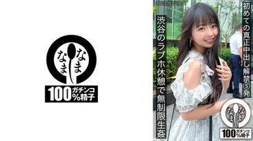 Lần đầu tiên thực sự giữa phát hành 5 phát bất tận thô raw tại Shibuya love hotel