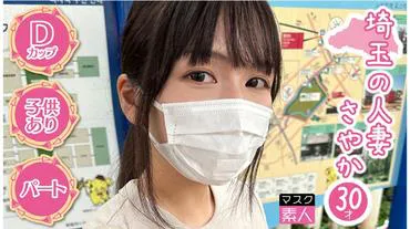 Sayaka (30)