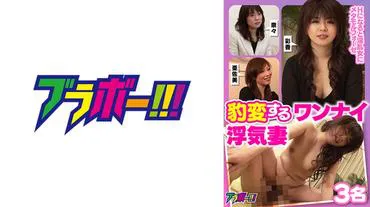 A Wife Who Changes Like a Leopard: A Metamorphosis into a Promiscuous Woman When She Becomes a Housewife
