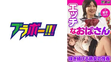 Naughty Auntie - Noriko (47)-