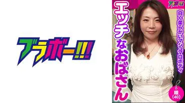 Naughty Auntie -Hitomi (40)-