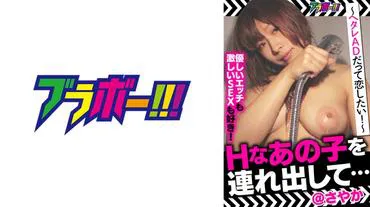 Take that girl out... @Sayaka ~Even a Wimp AD Wants to Fall in Love!~