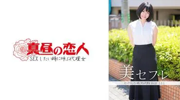 Những điều nhỏ nhặt như đồ dùng kích dục - Sakura Wakotoko