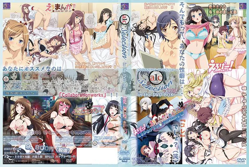 A1C Selection in the BOX 色情游戏！ & 色情漫画！ & 请●●●我 色情可爱布丁《CLOCKUP》篇