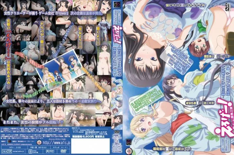 Eroge! ~H và Phát triển Game Suốt Đường~ Tắm Ngoài Trời Thật Tuyệt Đêm Khuya Giao Ngoài