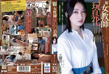 ADN-449 Iyo Fujii แผนการเล่นครู หนูยอมเสียซิง