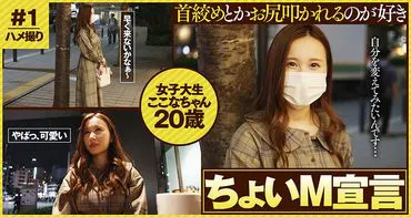 隐藏巨乳女大学生 小此木酱20岁 “喜欢稍微有点M的H！” 朝仓小此木