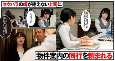 Face Kiss - ถูกลิ้นละเมิด- OL ที่จริงจังตื่นขึ้นมาด้วยการจูบด้วยการล่วงละเมิดทางเพศจากเพื่อนร่วมงาน