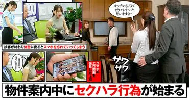 Face Kissing ~Violated by Tongue on Face~ Her Awakening to Kissing Through Harassment with Drool-Covered Kisses After Her Boss Sees Her Erotic Videos Saved on Her Smartphone, Minami Hirosaka