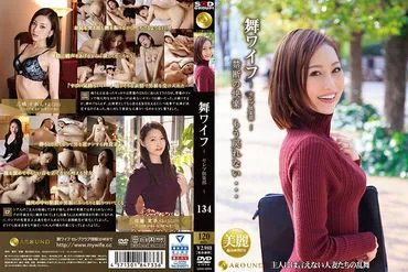 舞女郎 ～名人俱乐部～ 134
