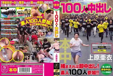 หนังโป๊ AVOP-069  เย็ดร้อยคน ด้นรักเต็มกำลัง