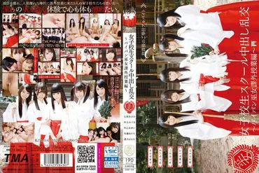 女子校生校园中出乱交～处女巫女课外授课篇～