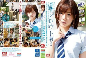 AVOP-232 Ki Se Ki สาวธรรมดาแต่พาขึ้นยอดเขา