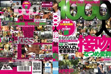 1000 Menschen küssen Natsume Airi