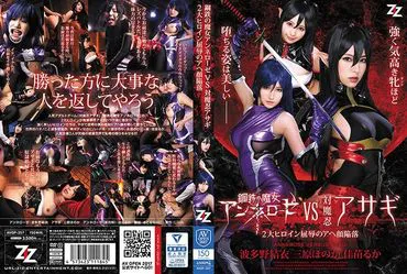 Trận đấu giữa Steel Witch Annalise và Anti-Magic Ninja Asagi: Sự sụp đổ nhục nhã của hai nữ anh hùng tuyệt vời trong cảnh kích thích.