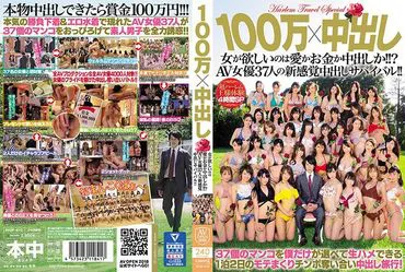 100,000 Creampies: What Do Women Want – Love, Money, or Creampies!? A New Sensational Survival Game with 37 AV Actresses!!
