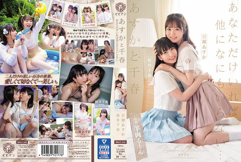 Asuka and Charu, as long as I have you, I don't need anytng else...