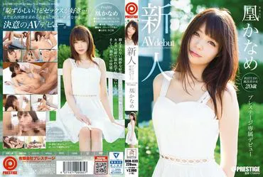 Newcomer Prestige exclusive debut - Kaname Phoenix