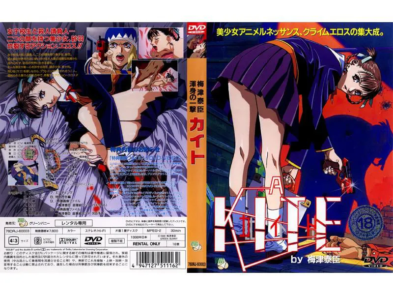 Kite 1 (A-KITE1)