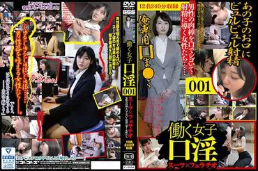 ลีลาโม้ค ของสาวออฟฟิศ