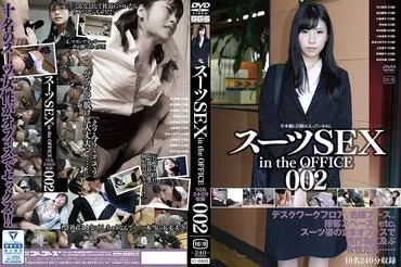 办公室里的西装SEX 002