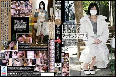 Married Person Matching App 02