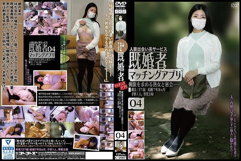 Married Person Matching App 04