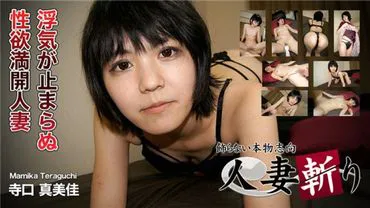 Épouse déchirée - Terakuchi - Mayuka - 28 ans