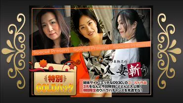 นักล่าหญิงแต่งงานแล้ว โกลด์แพ็ค อายุ 20 ปี