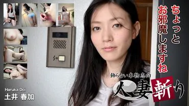 Haruka Doi อายุ 33 ปี