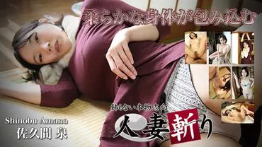 Izumi Sakuma (28)