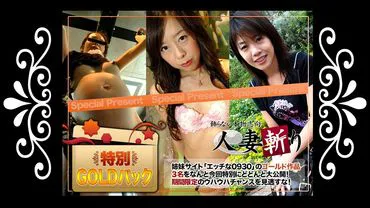20-year-old Wife Killer trong gói Vàng