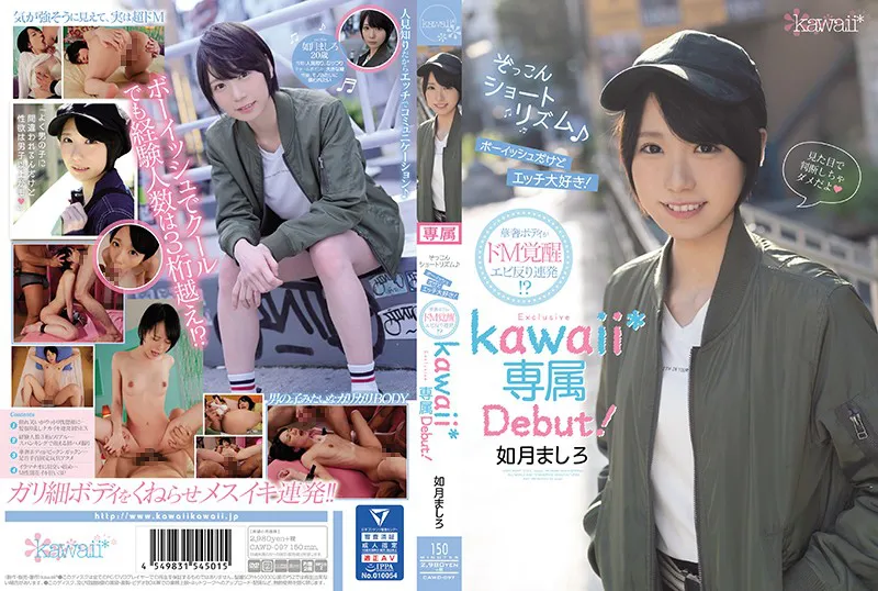 Totally in love with short rhythms ♪ Boyish but love naughty things! Delicate body is awakened to masochism with shrimp arching repeatedly!? kawaii* Exclusive Debut!