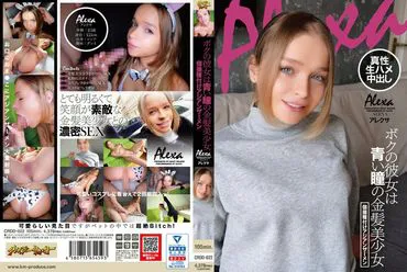 My girlfriend is a blue-eyed blonde beauty Individual shooting seed planting Asian zamen Alexa