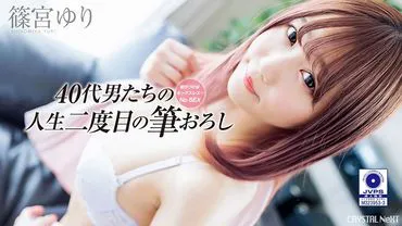 Nhận ra tôi không có giới tính... Sự trở lại của cuộc sống cho đàn ông trung niên Tập 2: