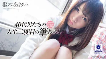 Nhận ra tôi không có giới tính... Sự trở lại của cuộc đời cho đàn ông trung niên Tập 3 Aoi Kuraki