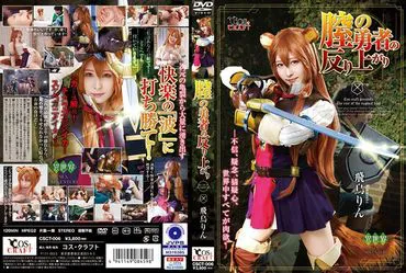The Rise of the Vaginal Hero: Rin Asuka with Panties and Cheki