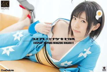 [4K] Cosplay x Minaduki Hikaru Minazuki Hikaru
