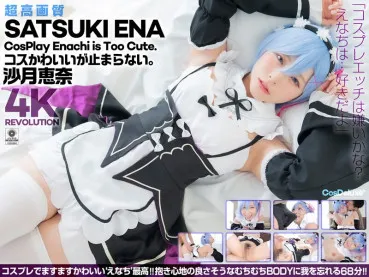 4K Revolution Cos cute but… can't stop. Satsuki Eina
