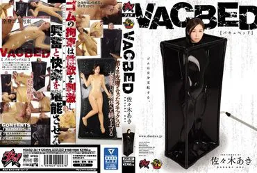 The VACBED อากิ ซาซากิ