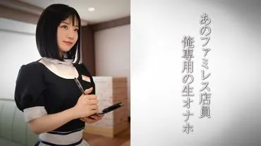 Nữ phục vụ quán ăn gia đình chân trần và đẹp / Nữ phục vụ quán ăn gia đình thiên thần Gal U
