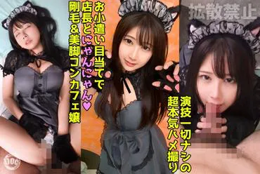 Cô gái quán cà phê cosplay mèo 170cm! Chắc chắn sẽ xuất tinh vào lồn! - Aota Haruka