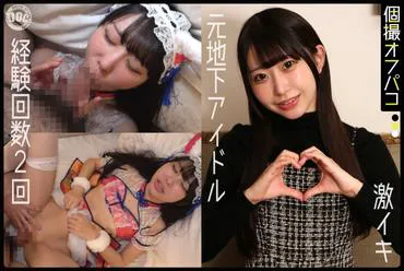 Since you're a former underground idol, at least accept the harshness of the entertainment industry! Creampie a slender beauty at a wholesome cosplay photo shoot! [Mea (20)]