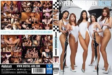 HYPER HIGHLEG QUEEN DELUXE  ฮิโตมิ คาตาเสะ