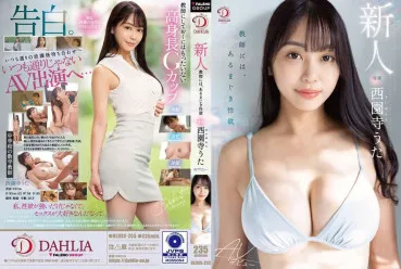 The new teacher has an incredible sexual desire, Uta Saiionji's AV debut - Uta Saiionji