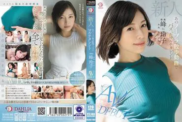 Sn Mineko, một cô gái tài năng và đa năng, trở nên nổi tiếng nhờ sự ra mắt của cô trong một video đi bộ AV không mặc áo ngực - Mineko Peak.