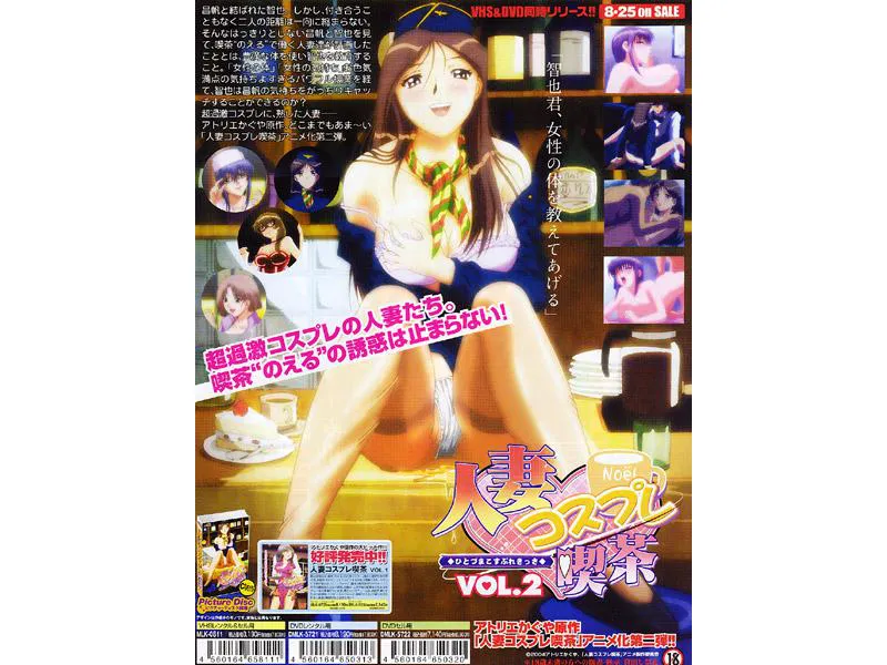 人妻角色扮演咖啡馆 VOL.2