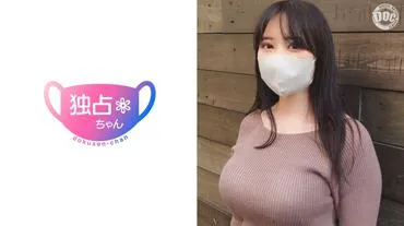 [The ultimate body filled with men&#39;s desires] I had sex with a masochistic college student with super beautiful big breasts. She&#39;s also cute and fair-skinned, so it was perfect sex.