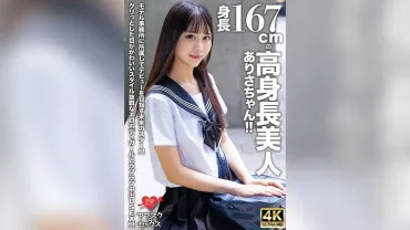 【Afsuku☆Sex】Arisa-chan, une belle femme de grande taille de 167 cm !! Une future star qui vise à faire ses débuts en appartenant à une agence de mannequins !! Un amour passionné et un sexe avec éjaculation interne avec une fille au corps érotique et au style impeccable avec des yeux mignons et brillants !!